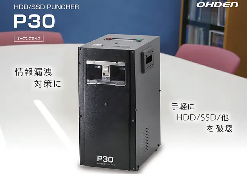 Представлен Puncher P30 — компактный дырокол для HDD и уничтожитель SSD