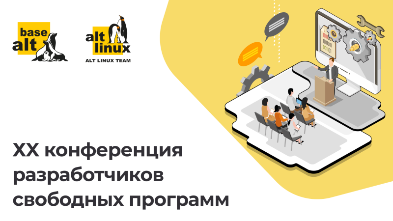 «Базальт СПО» приглашает на XX конференцию разработчиков свободных программ