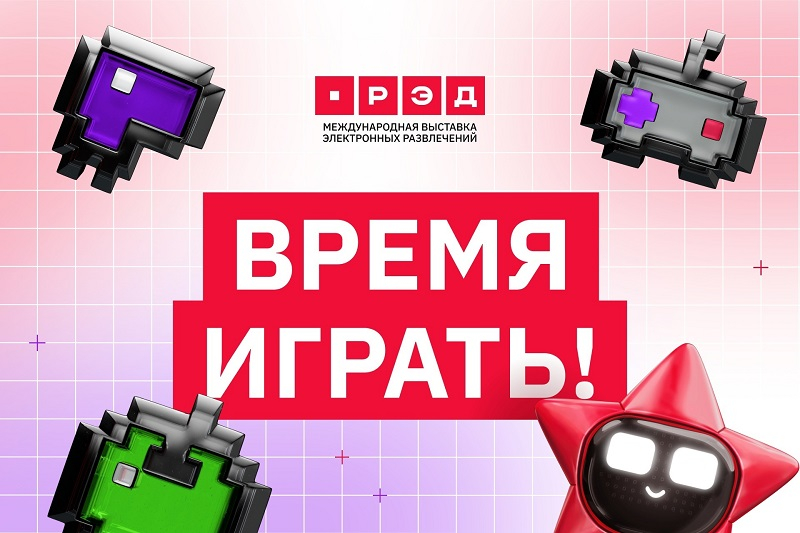 Самое масштабное игровое событие со времён ИгроМира: анонсирована выставка электронных развлечений РЭД ЭКСПО