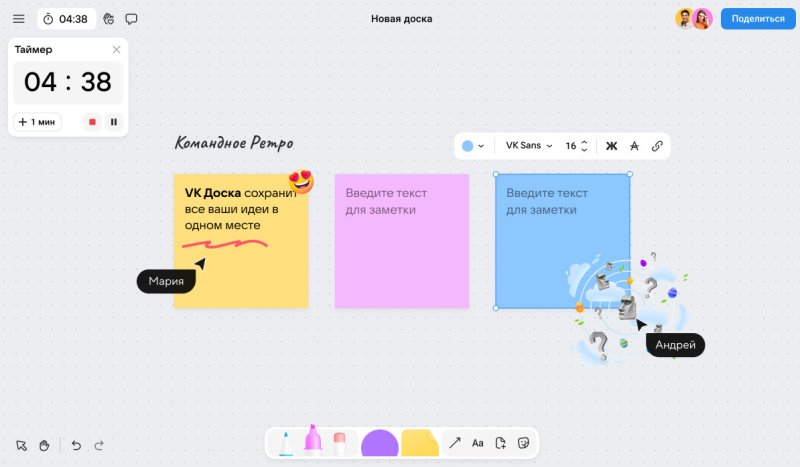 Представлен сервис VK Доска для совместной работы  аналог ушедшего из России сервиса Miro