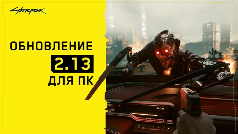 Cyberpunk 2077 получил долгожданную поддержку технологии масштабирования AMD FSR 3