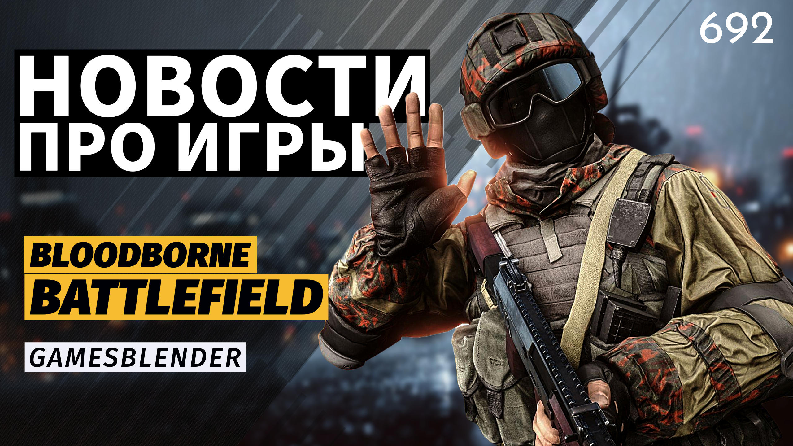 Gamesblender № 692: чип AMD для PS6, «грандиозная» Battlefield 6 и никакой The Sims 5