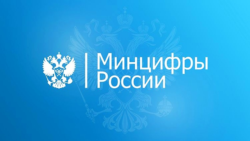 Россиян обучат кибербезопасности за 820 миллионов рублей