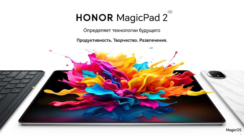 Планшет Honor MagicPad 2 с поддержкой ИИ поступил в продажу в России