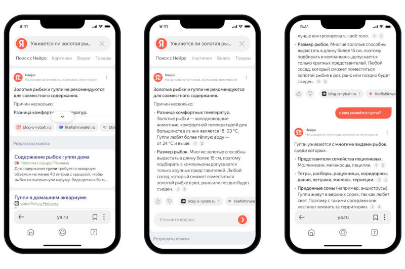 Яндекс представил Поиск с Нейро и внёс другие улучшения в поисковую систему
