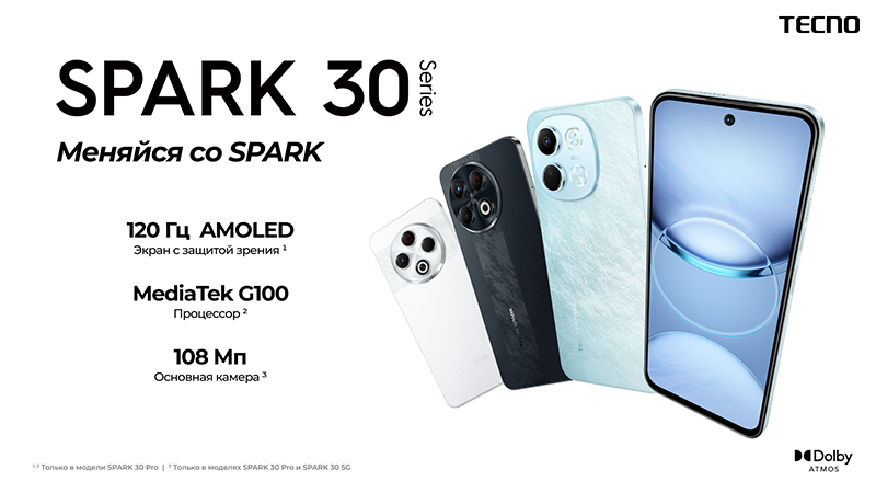 Серия смартфонов Tecno Spark 30 поступила в продажу в России