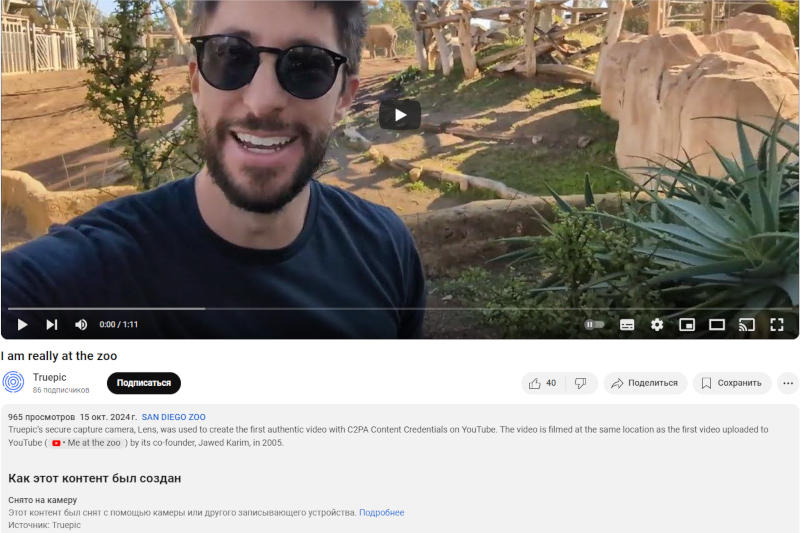 YouTube против фейков: подлинные видео получат метку Снято на камеру