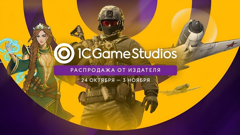 Разработчики «Калибра» и «Ил-2 Штурмовик» устроили распродажу в Steam — игры 1C Game Studios и DLC со скидками до 90 %