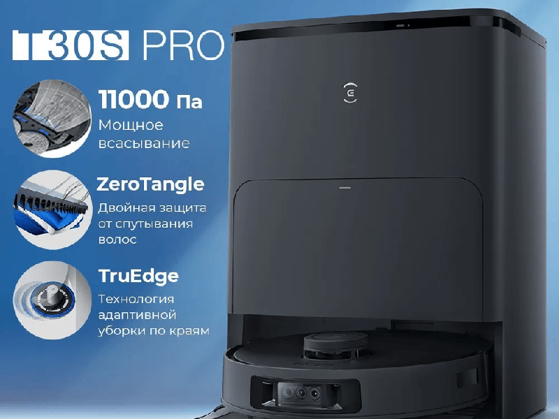 Роботы-пылесосы ECOVACS T30S PRO и T30S COMBO выполнят сухую и влажную уборку почти без участия человека