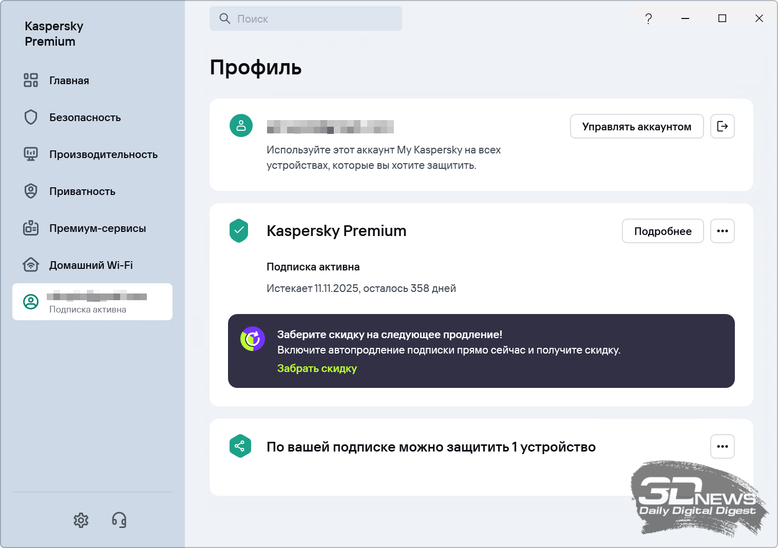 Упакован по максимуму: обзор защитного решения Kaspersky Premium для домашних пользователей