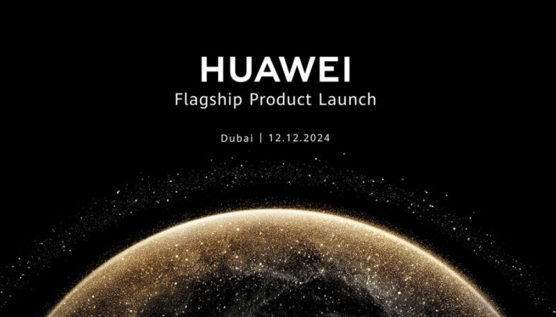 Huawei проведёт глобальную презентацию флагманов 12 декабря