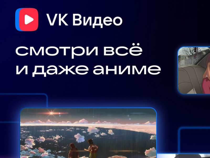 VK Видео снял сливки с замедления YouTube  установки приложений сервиса достигли 44 млн