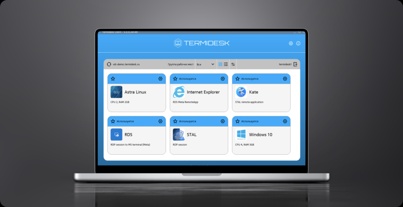 Termidesk с обновлением 5.1 получил собственный протокол удалённого доступа TERA и целый ряд новых функций