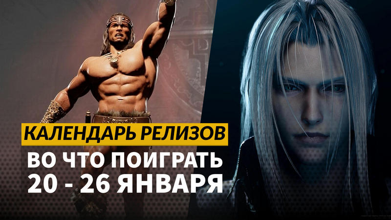 Календарь релизов —20–26 января: Final Fantasy VII Rebirth на ПК, Tokyo Xtreme Racer и Disorder