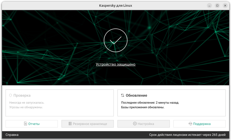 Kaspersky для Linux стал доступен частным пользователям в России