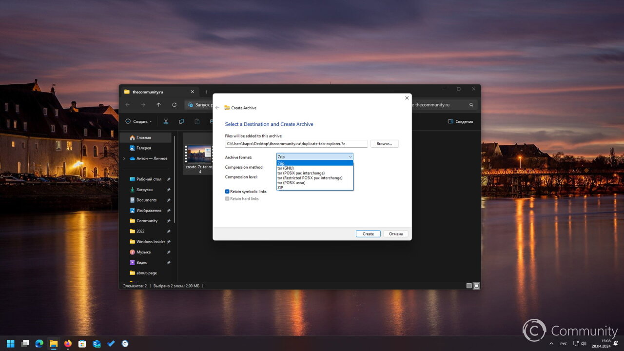 Инструкция: создание архивов в форматах 7z и TAR в Windows 11 Build 22635.3566 (Beta)