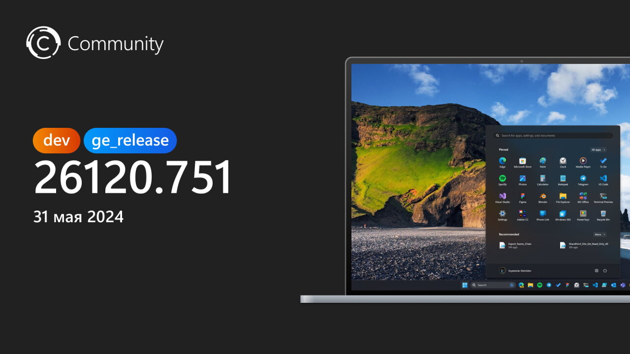 Анонс Windows 11 Insider Preview Build 26120.751 (канал Dev)