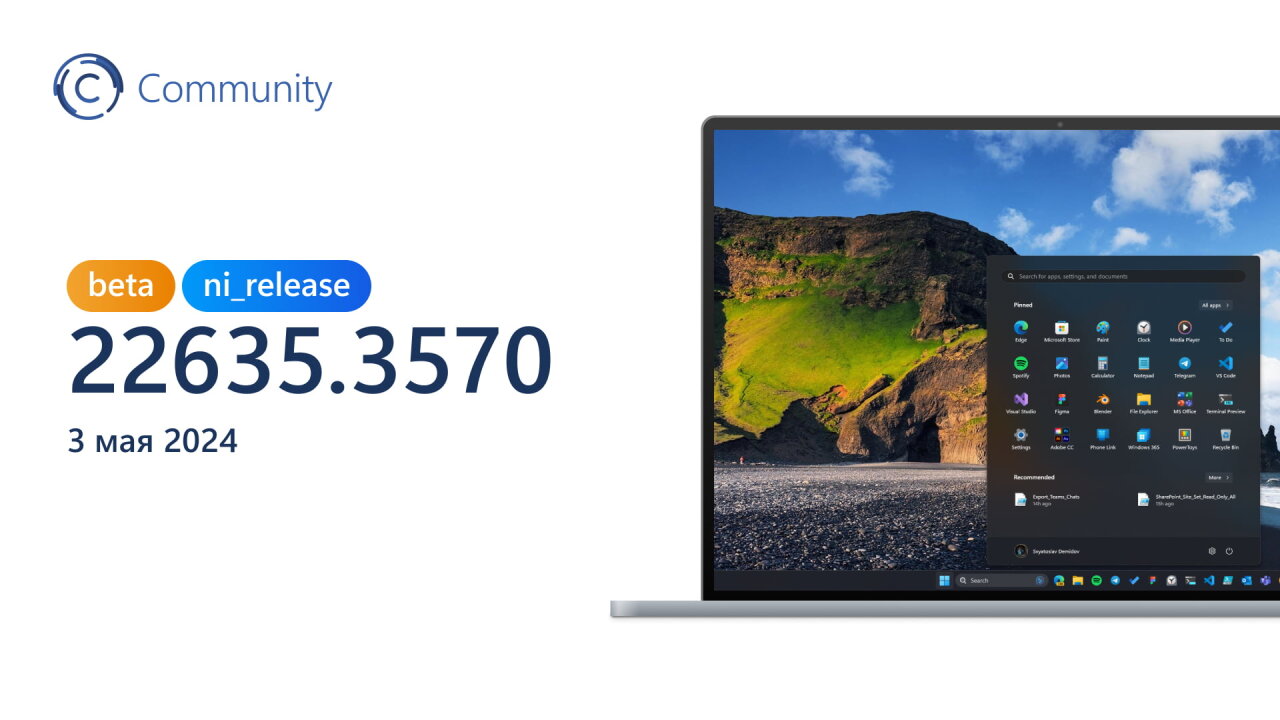Анонс Windows 11 Insider Preview Build 22635.3570 (канал Beta)