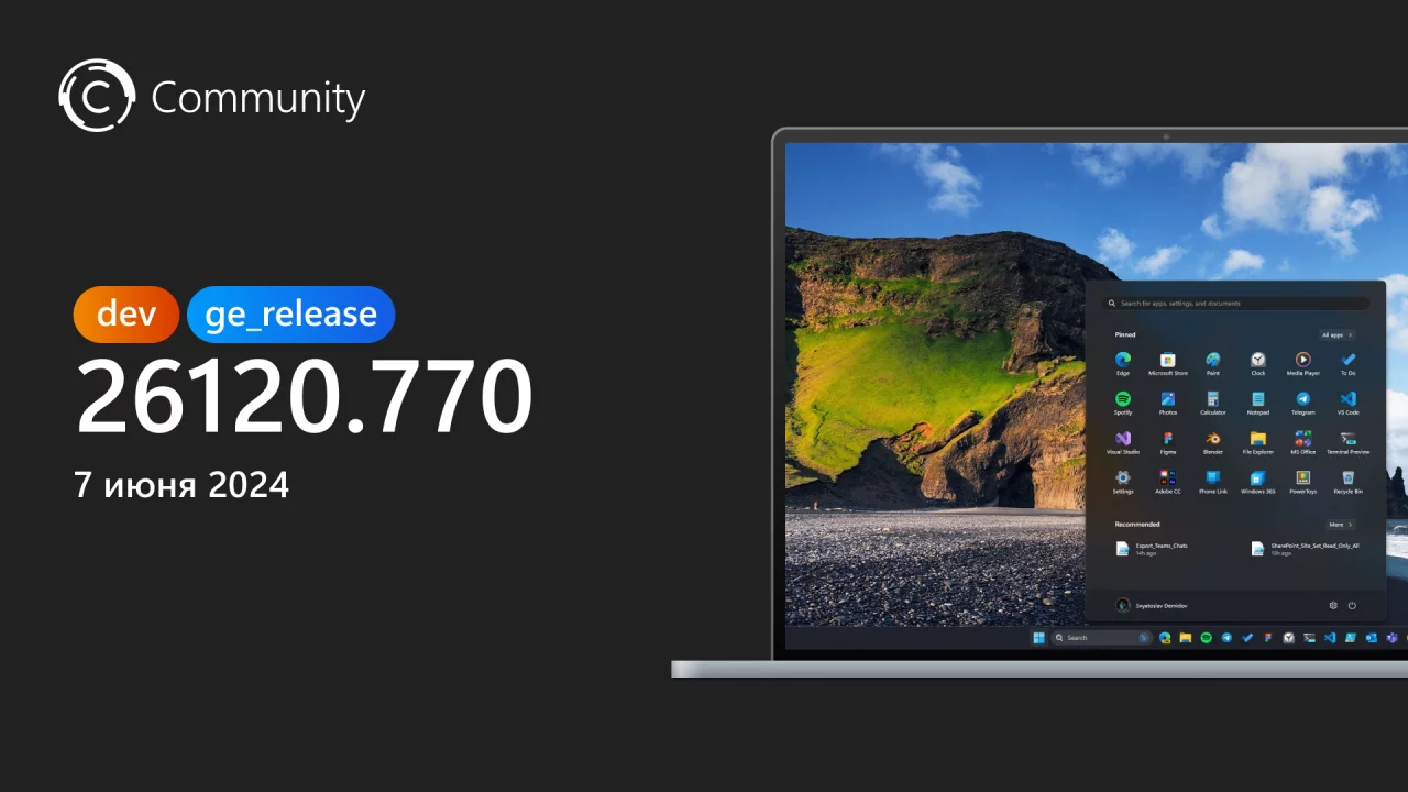 Анонс Windows 11 Insider Preview Build 26120.770 (канал Dev)