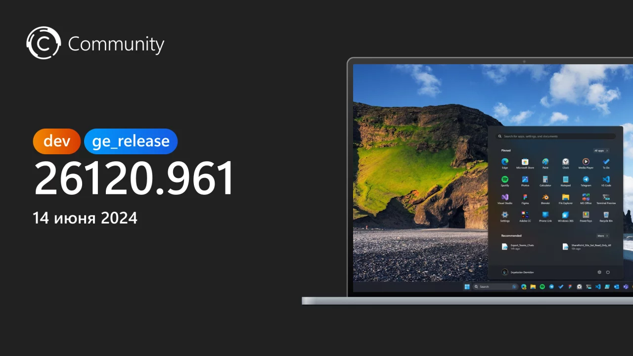 Анонс Windows 11 Insider Preview Build 26120.961 (канал Dev)