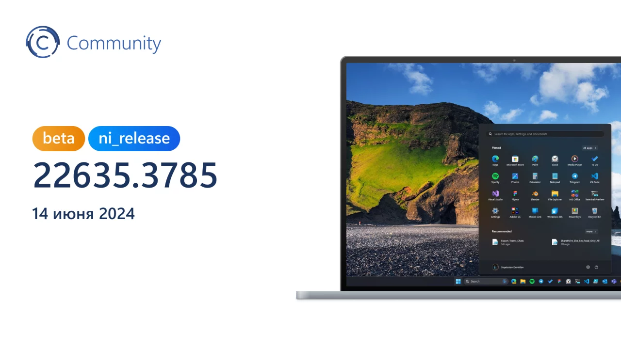 Анонс Windows 11 Insider Preview Build 22635.3785 (канал Beta)