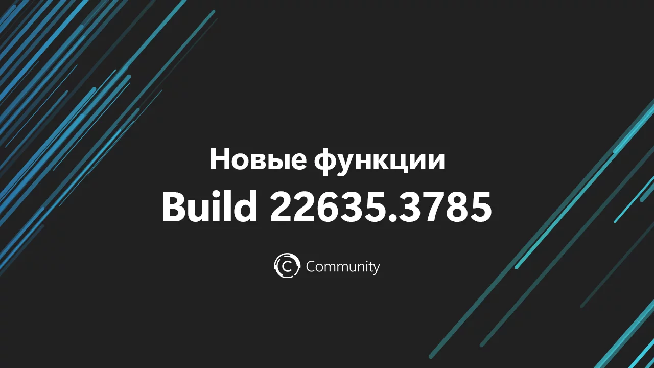 Включаем новые функции в Windows 11 Build 22635.3785 (канал Beta)