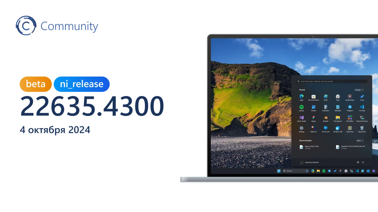 Анонс Windows 11 Insider Preview Build 22635.4300 (канал Beta)