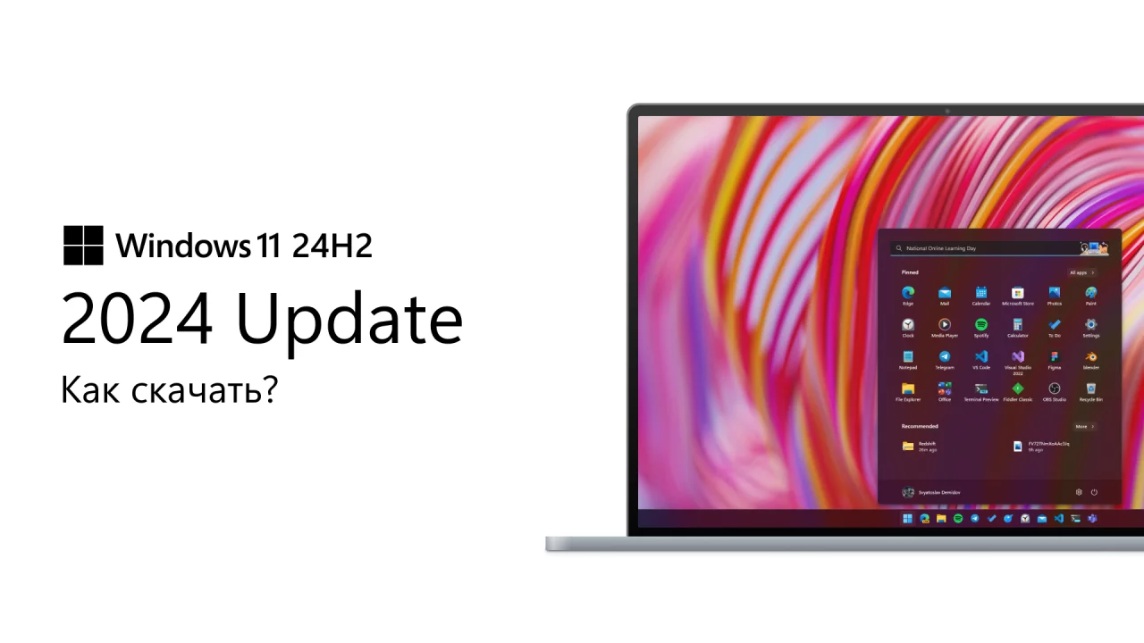 Как скачать Windows 11 2024 Update (версия 24H2)