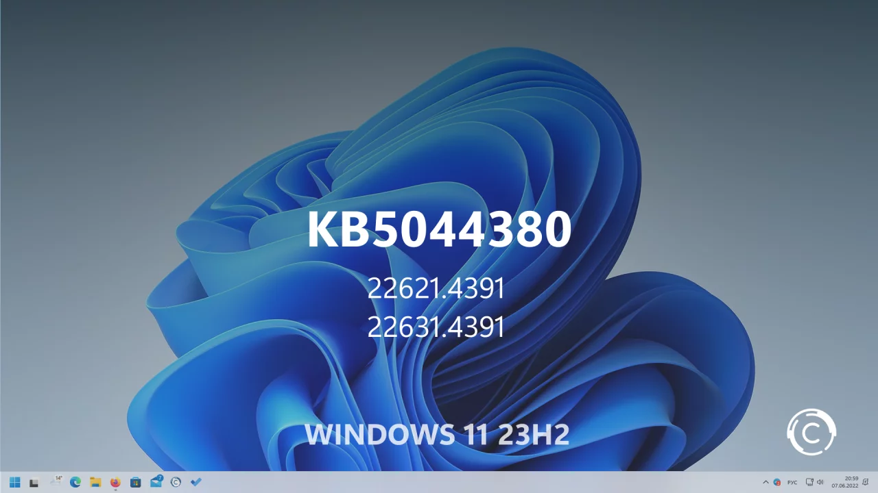 Изменения в обновлении KB5044380 Preview (сборки 22621.4391 и 22631.4391) для Windows 11 версий 22H2 и 23H2