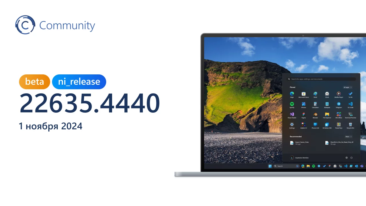 Анонс Windows 11 Insider Preview Build 22635.4440 (канал Beta)