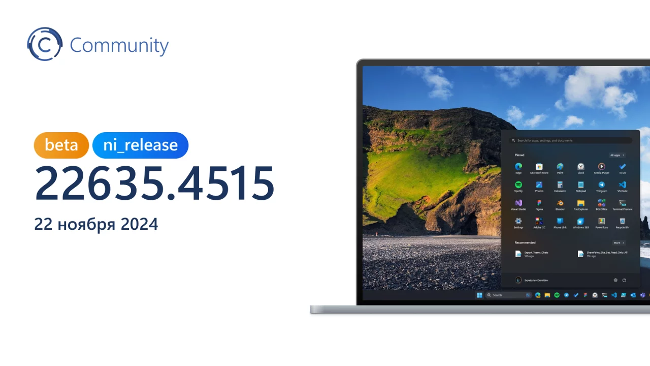 Анонс Windows 11 Insider Preview Build 22635.4515 (канал Beta)
