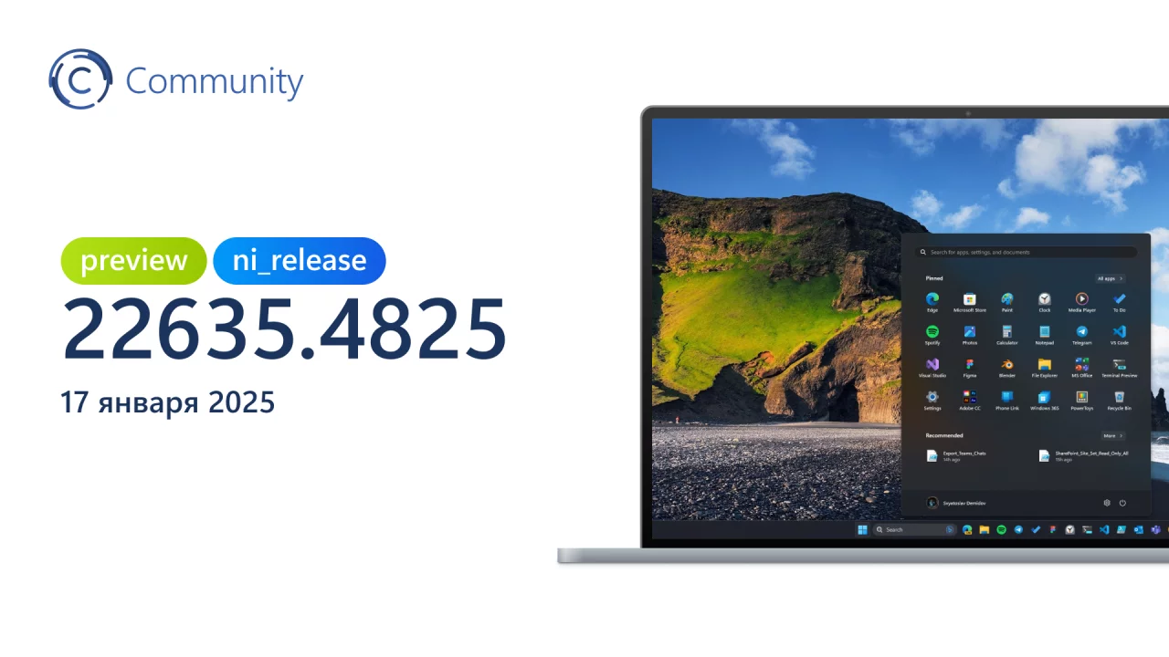 Анонс Windows 11 Insider Preview Build 22631.4825 (канал Release Preview)