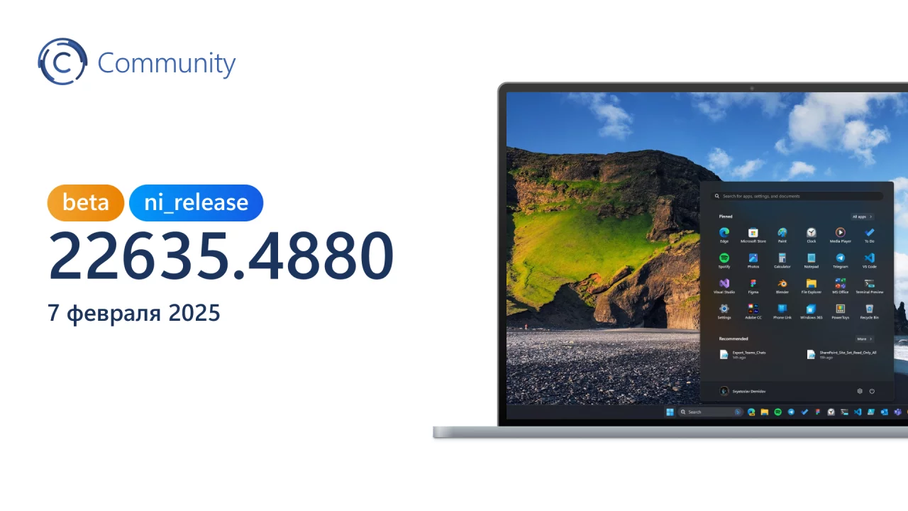 Анонс Windows 11 Insider Preview Build 22635.4880 (канал Beta)