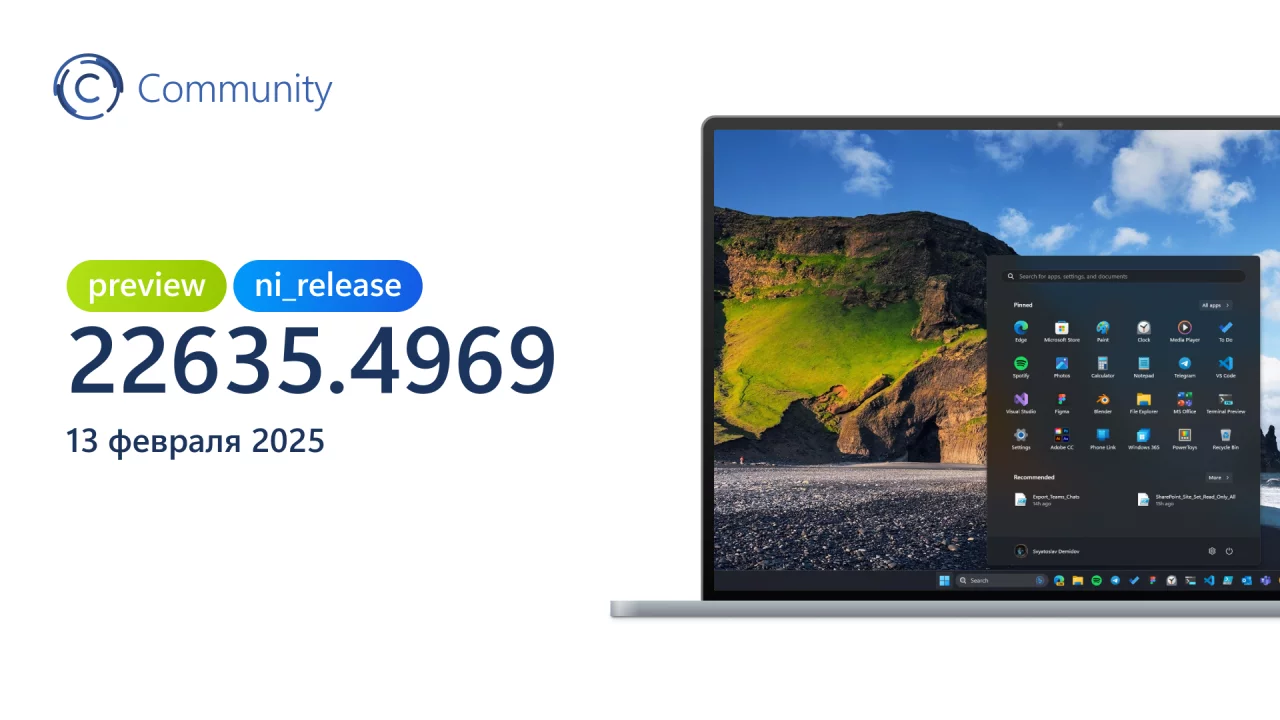 Анонс Windows 11 Insider Preview Build 22631.4969 (канал Release Preview)