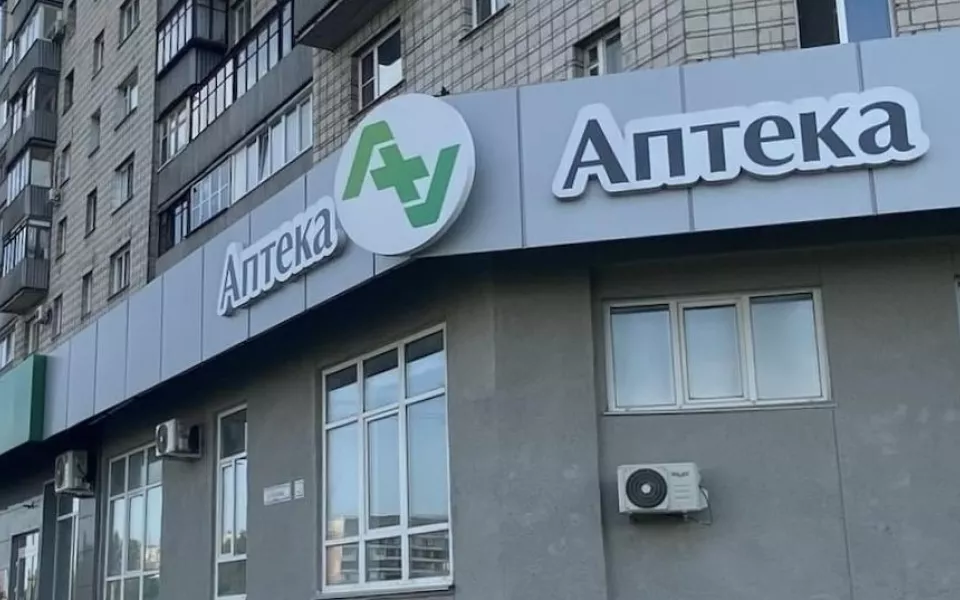 У предприятия Аптеки Алтая появился новый руководитель