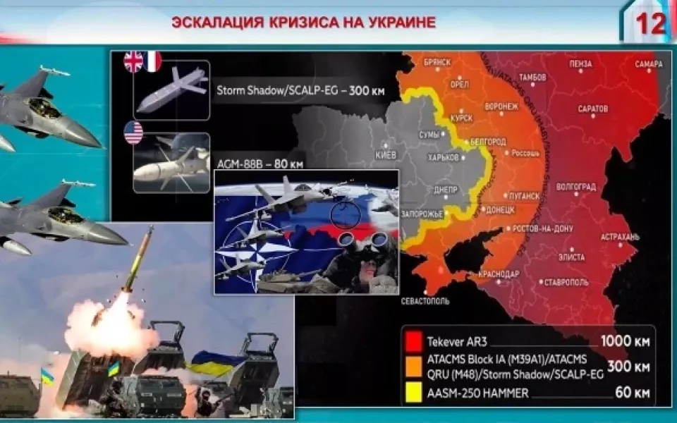 Минобороны показало, какие регионы России могут быть поражены ракетами ATACMS