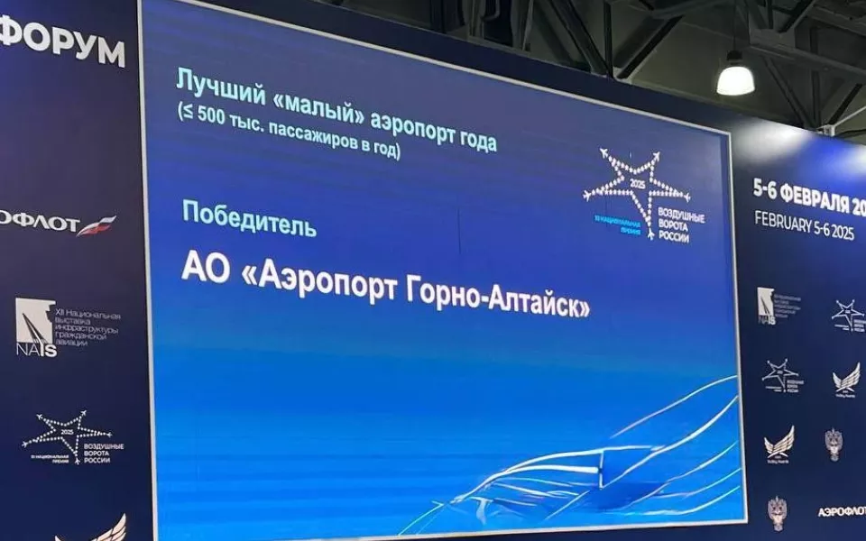 Аэропорт Горно-Алтайска прокачают до возможности принимать 1,3 млн пассажиров в год