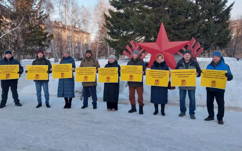 Барнаульские социалисты вышли на пикет в честь Дня социальной справедливости