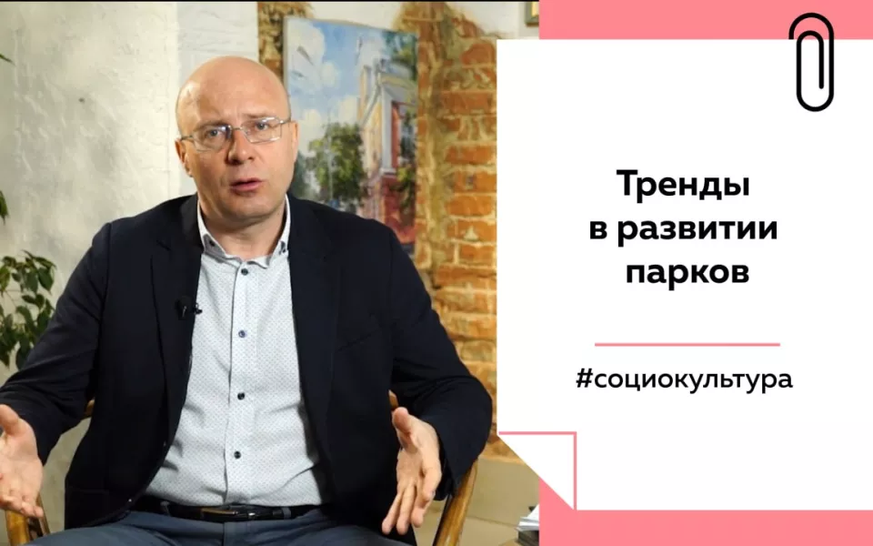 Лекции на Толке: как парки влияют на социальную среду в городе