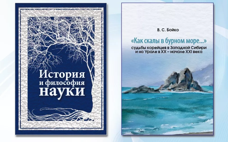 Книги преподавателей АлтГПУ – победители конкурса 'Университетская книга – 2024'