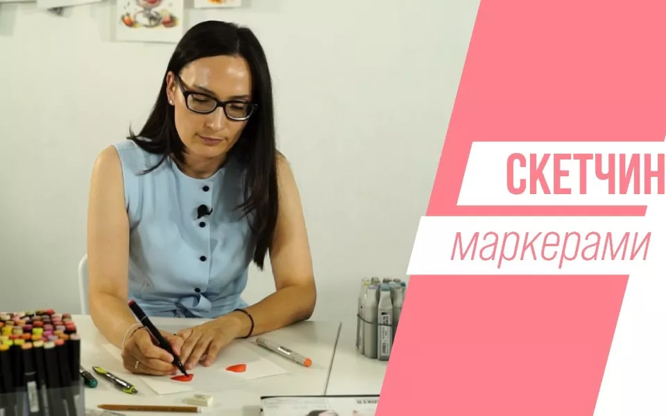 Мастер-класс на Толке: как создавать скетчи маркерами