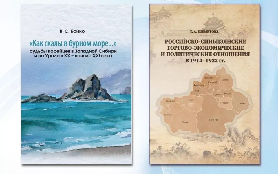 Книга года: Сибирь  Евразия: авторы АлтГПУ в числе лучших