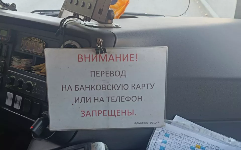 В барнаульских автобусах проверили наличие терминалов и чистоту