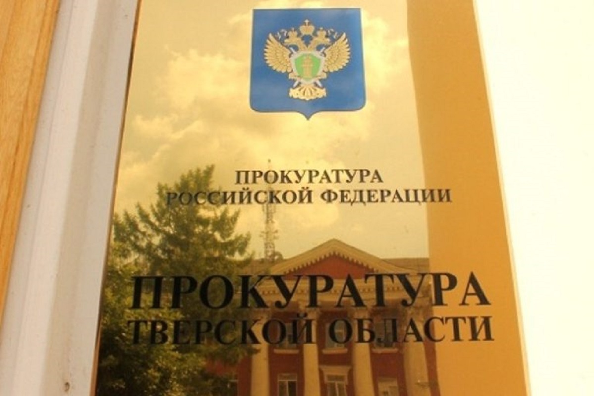 Директор госучреждения помогла получить соцпомощь родственникам в Тверской области