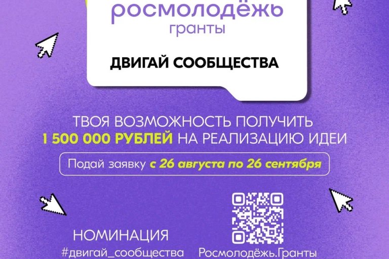 Молодых авторов соцпроектов из Тверской области поучаствовать в конкурсе