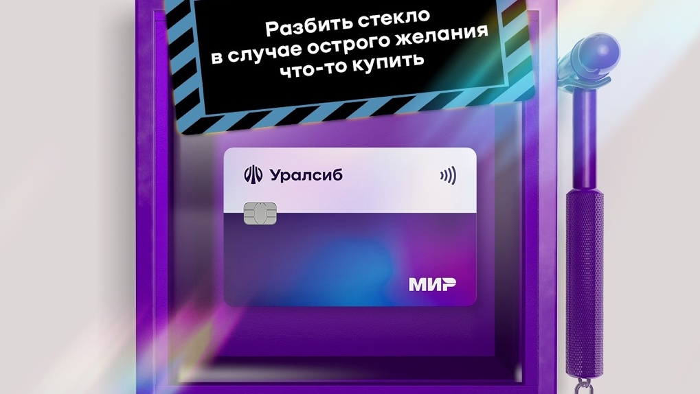 Карта 120 дней на максимум Уралсиба  в Топ-10 лучших кредитных карт для снятия наличных