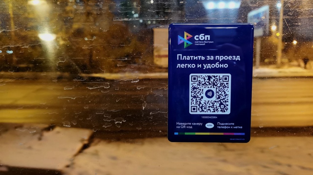 Администрация Екатеринбурга планирует продлить акцию с QR-кодом в общественном транспорте