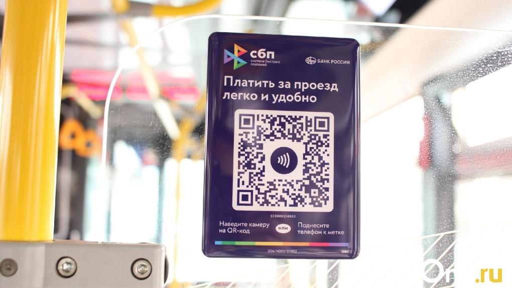 Почему не работает оплата по QR-коду в транспорте. Ответы на пять вопросов рассерженных пассажиров