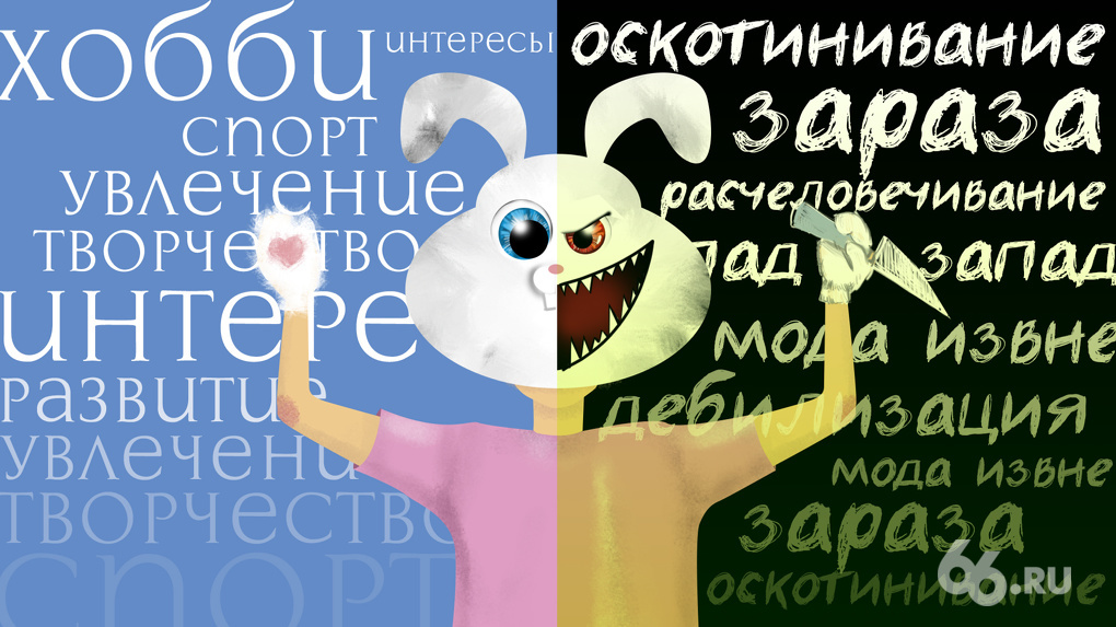 Не вижу, чтоб ребенок страдал дебилизмом. Родители квадроберов отвечают депутатам Госдумы