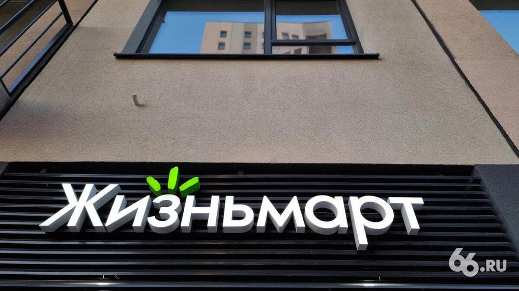 Основатель «Жизньмарта» продал дом, чтобы рассчитаться с партнером, вышедшим из бизнеса